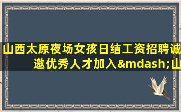 绥化酒吧招聘